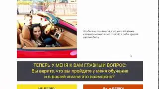 Алекс Авенго -  Престижная профессия коуча, обзор
