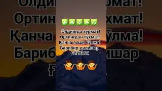 Ибратли сӯзлар 