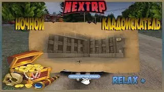NEXT RP  СТРИМ  -  ЦЕНТРАЛЬНЫЙ СЕРВЕР