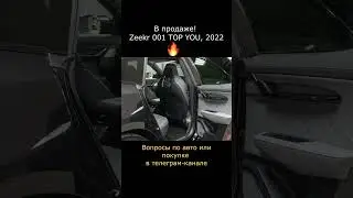 zeekr 001 - спортивный электромобиль с огромным запасом хода на одном заряде 732 км. МОЩЬ! shorts