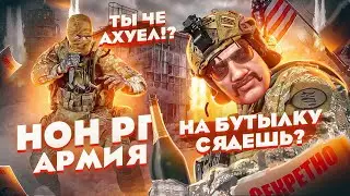 НОН РП АРМИЯ НА МАДЖЕСТИК РП / НОН РП АРМИЯ ГТА 5 РП / АРМИЯ ГТА 5 РП / MAJESTIC RP 2