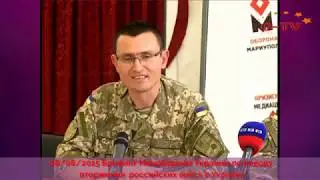 Брифинг Минобороны Украины по поводу вторжения российских войск в Украину