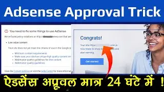 🔥Google Adsense Approval Trick 2021 | How to Fix Minimum Content Required For Adsense | Hindi Video