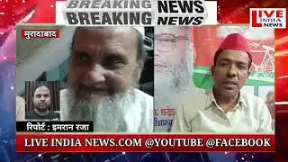 मुरादाबाद के वार्ड 47 में समाजवादी की लहर