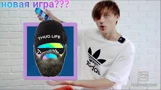Ивангай Blogger Simulator #1 будущие моего канала?!
