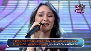 Халимова Рияна  - Юлдар (Башкирское караоке | Башҡортса караоке)