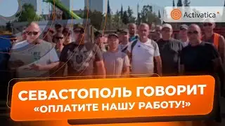 🟠Строители Севастополя пожаловались Путину