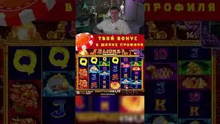 ЗЛОЙ ПОЙМАЛ ЗАНОС В 1 СПИНЕ! ЗАНОС ЗЛОГО В 5 LIONS| ЗЛОЙ ИГРАЕТ В КАЗИНО