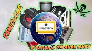 Famiclone в разных странах или что было помимо Dendy  Пиратские аналоги Famicom и NES.