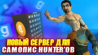 СЕРВЕР ДЛЯ ЛЮБИТЕЛЕЙ САМОПИСА | Игра: Garry's Mod Dark RP