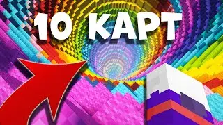 Я Нашел ТЕ САМЫЕ ЛЕГЕНДАРНЫЕ КАРТЫ В МАЙНКРАФТЕ