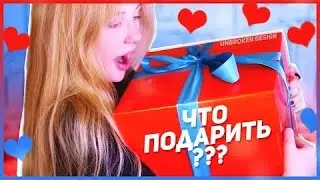 Что подарить на День Святого Валентина Идеи подарков ♥