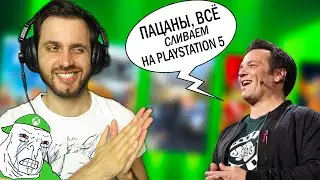 ПОСЛЕДНИЙ ДЕНЬ XBOX — РЕШЕНИЕ ПО СЛИВУ XBOX НА PLAYSTATION 5