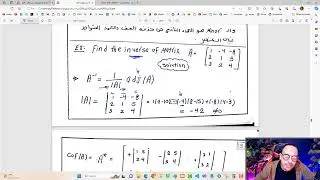 #13 matrix inverse 3*3 | inverse of matrices | معكوس المصفوفة