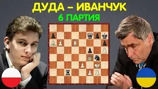 Шахматы | Ян-Кшиштоф ДУДА – Василий ИВАНЧУК (6 ПАРТИЯ)