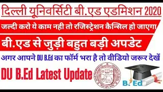 DU B.Ed Admission 2020. Latest Update Related to DU B.Ed Admission. Update Marks of Graduation & PG.