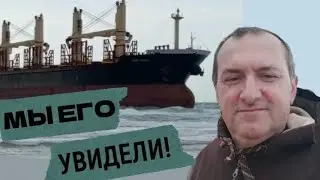 МЫ ЕГО УВИДЕЛИ!
