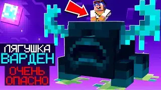😱 Майнкрафт, но у меня только ОДНА ЛЯГУШКА! #3