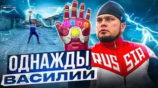ОДНАЖДЫ ВАСИЛИЙ 2 | Тайны гаража Василия