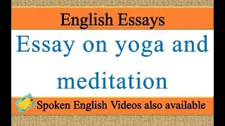 Write an essay on yoga and meditation in english | Essay writing on yoga and meditation in english