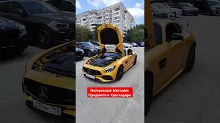 Поедем посмотрим AMG GT. #автоподборкраснодар