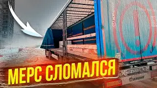 РАЗДАВИЛ ПРИОРУ НА СТРОЙКЕ/ МЕРС ПОДВЕЛ НО НЕ БЕДА))