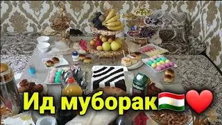 ИДГАРДАК РАФТЕМ/ГУСФАНДХОИ КУРБОНИ🇹🇯28.06.2023