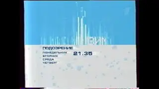 Анонс сериала 