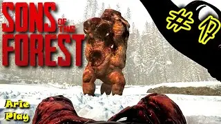 НОВЫЙ МУТАНТ В СЫНОВЬЯХ ЛЕСА ?! Прохождение игры Sons of the Forest #17