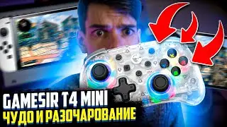 Супер дешевый Gamesir t4 mini для Nintendo Switch | Чудо и провал!