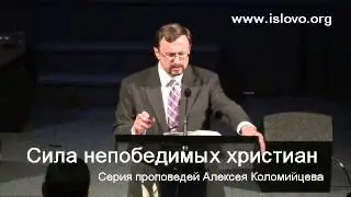 07-10. Как обрести покой - А. Коломийцев