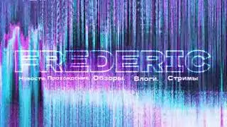 Frederic Channel INTRO 