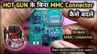 Hot Gun के बिना मेमोरी कनेक्टर कैसे बदले ? New Tric🤔🤔🤔
