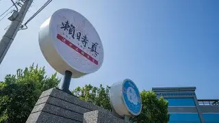 一定要認識 賴時真｜時茶良方 真材實料 台灣漢方品牌首選