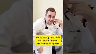 Когда мысли - скакуны, но к врачу идти все равно придётся 😄 Всё-таки лучше проконсультироваться 👌