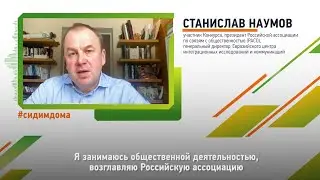 Станислав Наумов — о своем участии в Конкурсе «Лидеры России  Политика»