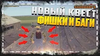 DIAMOND-RP | НОВЫЙ КВЕСТ 