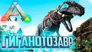 Ледяной ГИГАНОТОЗАВР - ARK Survival Pugnacia Dinos #9