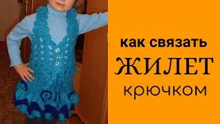 #жилет_крючком  КАК СВЯЗАТЬ ЖИЛЕТ КРЮЧКОМ. Часть 1. HOW TO WEAR A KNIT SHIRT - Part 1.