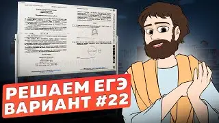 Вариант #22 из задач ФИПИ - Уровень Сложности ЕГЭ 2024| Математика Профиль| Оформление на 100 Баллов