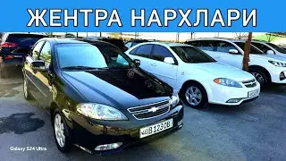 Gentra Jentra Laseti narxlari 2024 yil Qo'qon moshina bozor ЖЕНТРА ЛАСЕТИ НАРХЛАРИ сентября 2024 г.