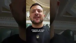 Зараз вибори не на часі
