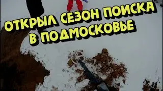 КОП 2023. Открытие сезона в Московской области.