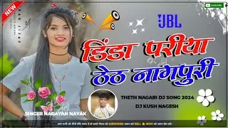 DINDA PARIYA Theth Nagpuri Song 2024 | DJ Kush Upar Semra | Hevy Theth Nagpuri DJ song