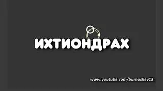 Патрон для Т8 Led лампы)))