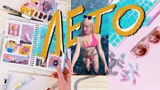 Летние DIY идеи для творчества и саморазвития