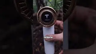 Ты можешь найти его сокровище