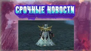 НЫТЬЕ СТРИМЕРА, ТОПОВАЯ ЗАТОЧКА, БИТВА БЛОГЕРОВ НОВОСТИ LINEAGE 2