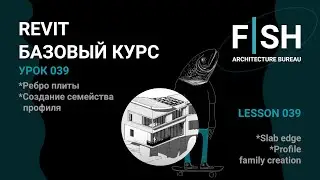 #Revit