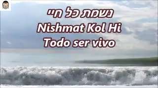 Nishmat Kol Hi - Todo ser vivo - Itzik Kala